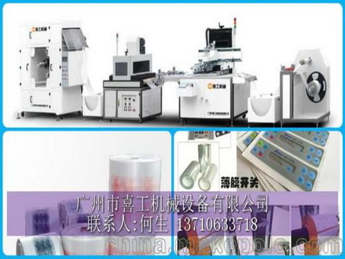 電熱膜印刷喜工機械高精度全自動絲印機,定制印刷設備圖片