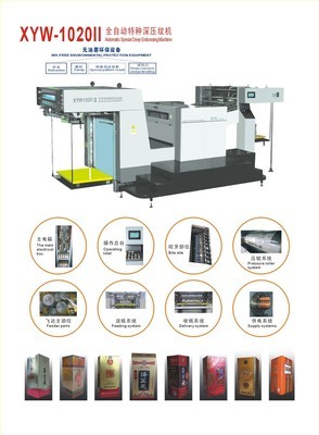 【[廠家直供]全自動特種深壓紋機(jī) XYW-1020II】價格,廠家,圖片,壓紋機(jī),蒼南縣鑫偉印刷設(shè)備-